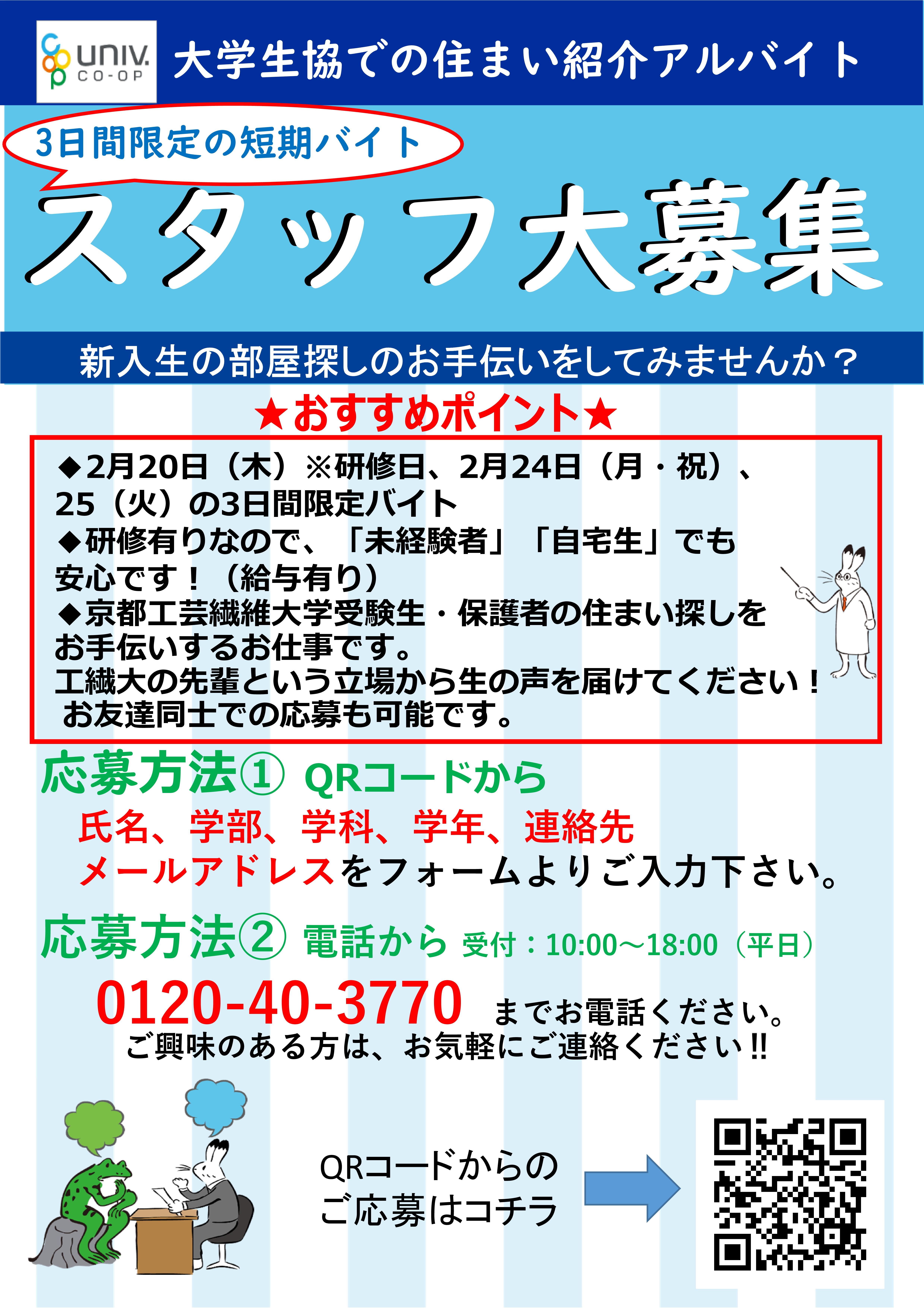 短期入居者募集中 市営住宅の 入居者を募集しています！ ＼ 11月5日(火)から11月18日(月